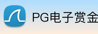 PG电子赏金女王 logo