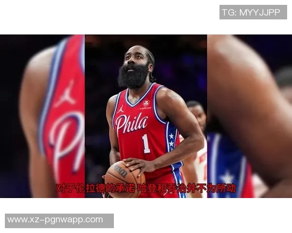 哈登坚定表态我就是球队核心引擎体系始终如一今日再度启动 哈登坚定表态我就是球队核心引擎体系始终如一今日再度启动