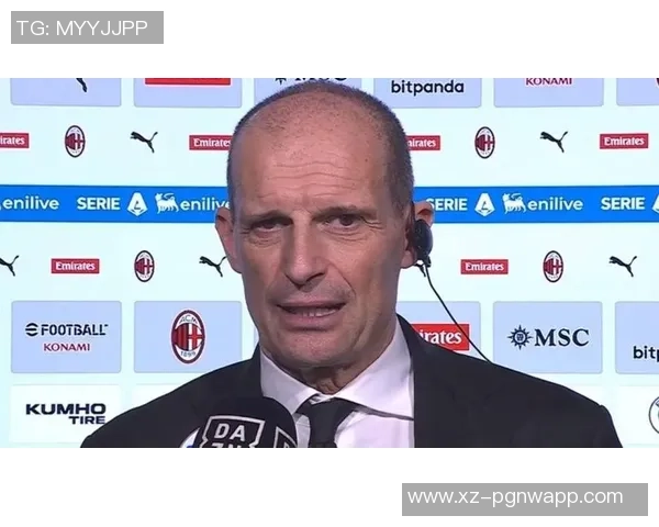 阿莱格里称赞罗马前半段表现出色认为胜利意义重大